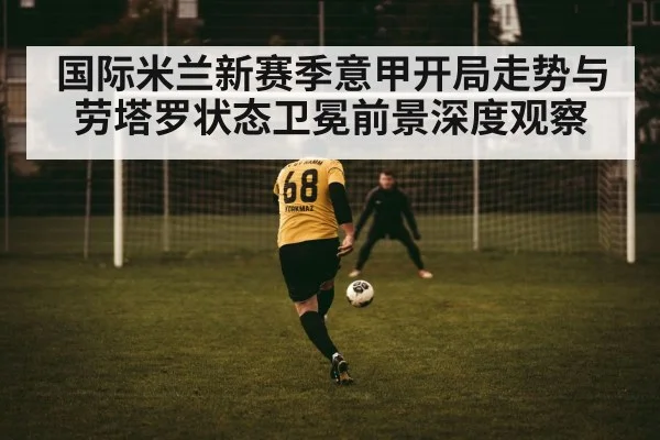 football striker shooting